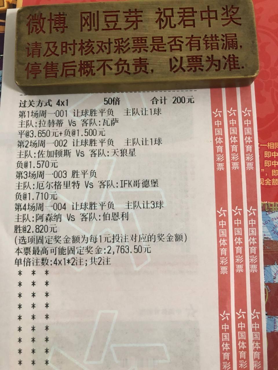 赛事：001芬超球队：拉赫蒂vs瓦萨方向：让平/让负比分：0-1 1-1 1-2