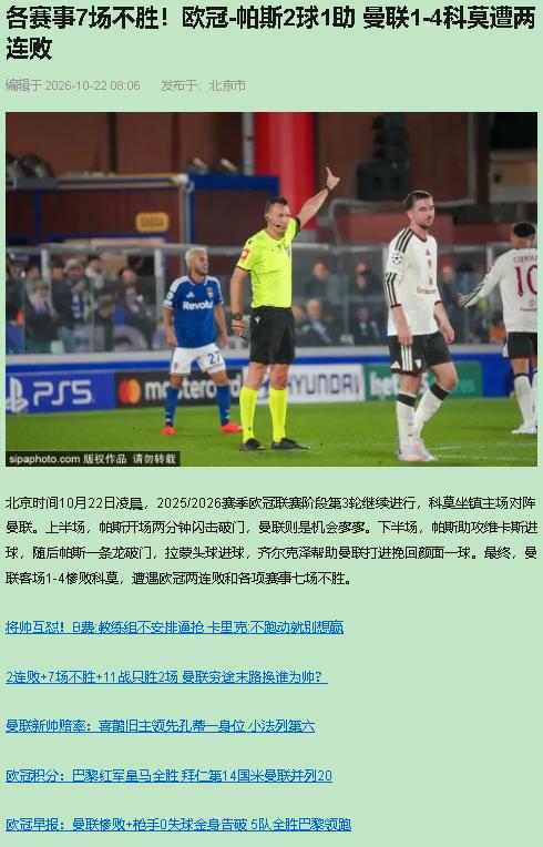 卡里克敢不敢让B费坐板凳？

敢。但问题不在B费坐不坐板凳，在曼联场上十一个人，
