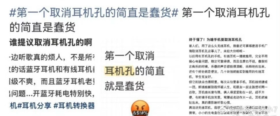 第一个取消耳机孔的当然是苹果啦，从iPhone7开始就没耳机孔了，这都快十年了。