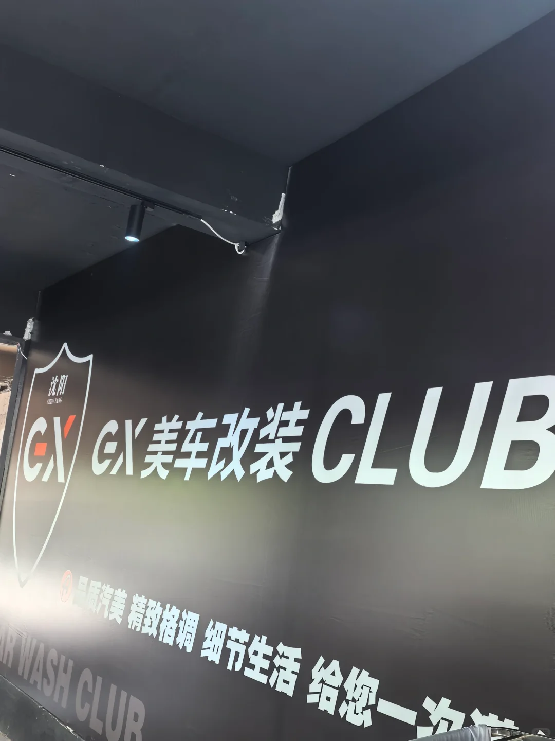 ✨后悔没早来！！！，爱车秒变新车✨