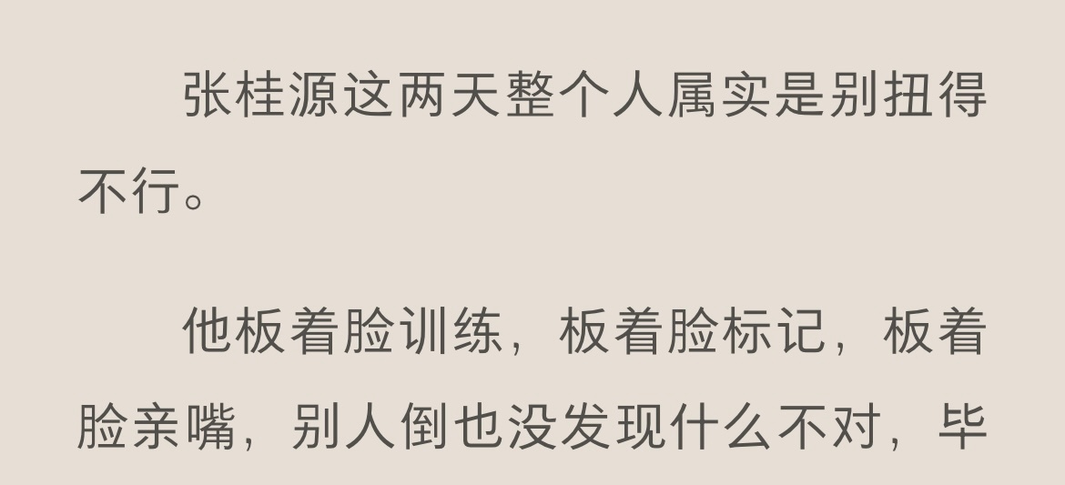 kkkk如果这种不长嘴的角色是我老公宝宝我又觉得酸酸的很萌 