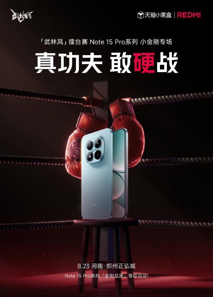Note15 Pro系列推出的挑战也硬核了吧，又捶又踢的 ​​​