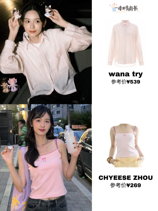 周也是不是爱上了粉色😚温柔俏皮适配度💯