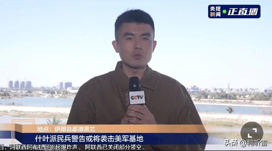 快讯:伊拉克民兵武装（真主党）声明，美国敢通过伊拉克北部的军事基地袭击伊朗的话，