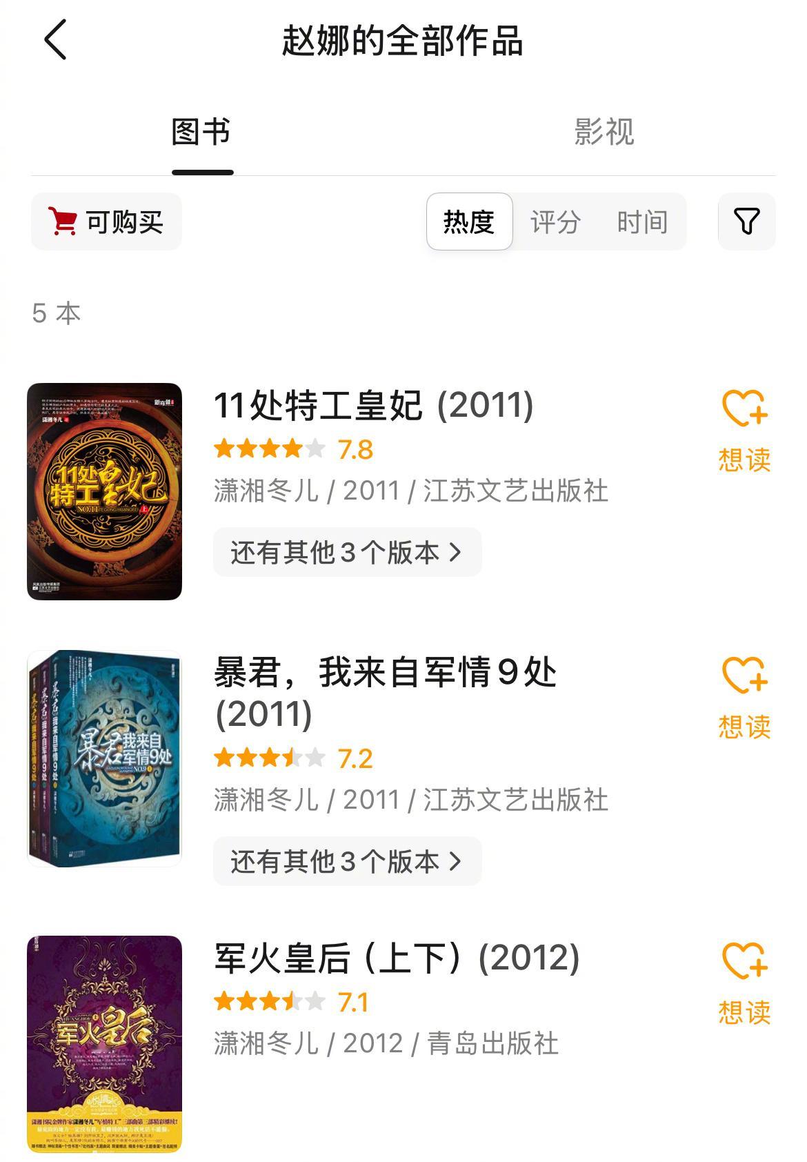 原来这么多部剧编剧都是潇湘冬儿作为早年网文大神，早年写女强文，现在也开始转仙侠赛