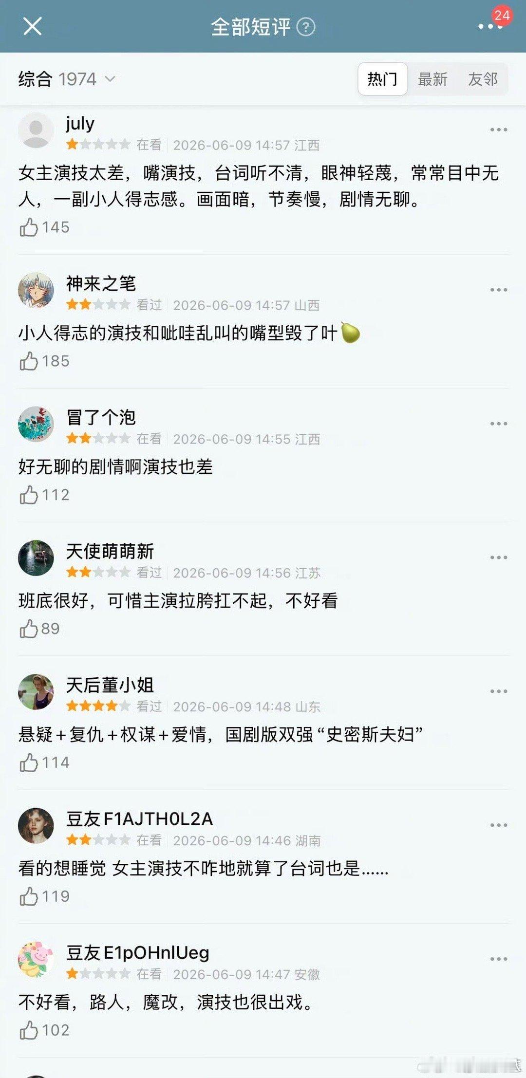 莫离下沉市场口碑莫离下沉口碑 莫离下沉市场口碑，如何了 白鹿路人缘