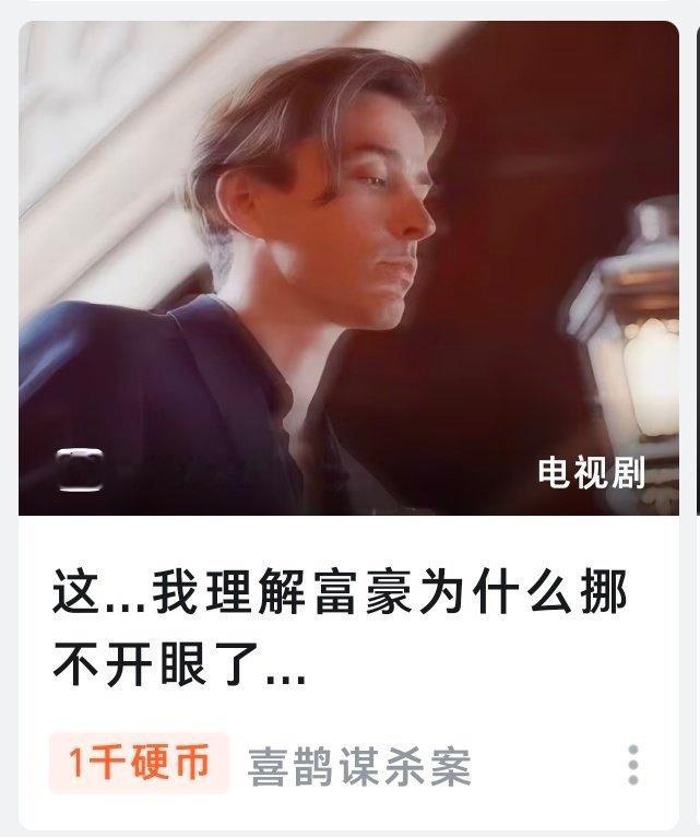 雷霆推荐语.....但是这幕给马修截的真好涩哦🥵🥵 