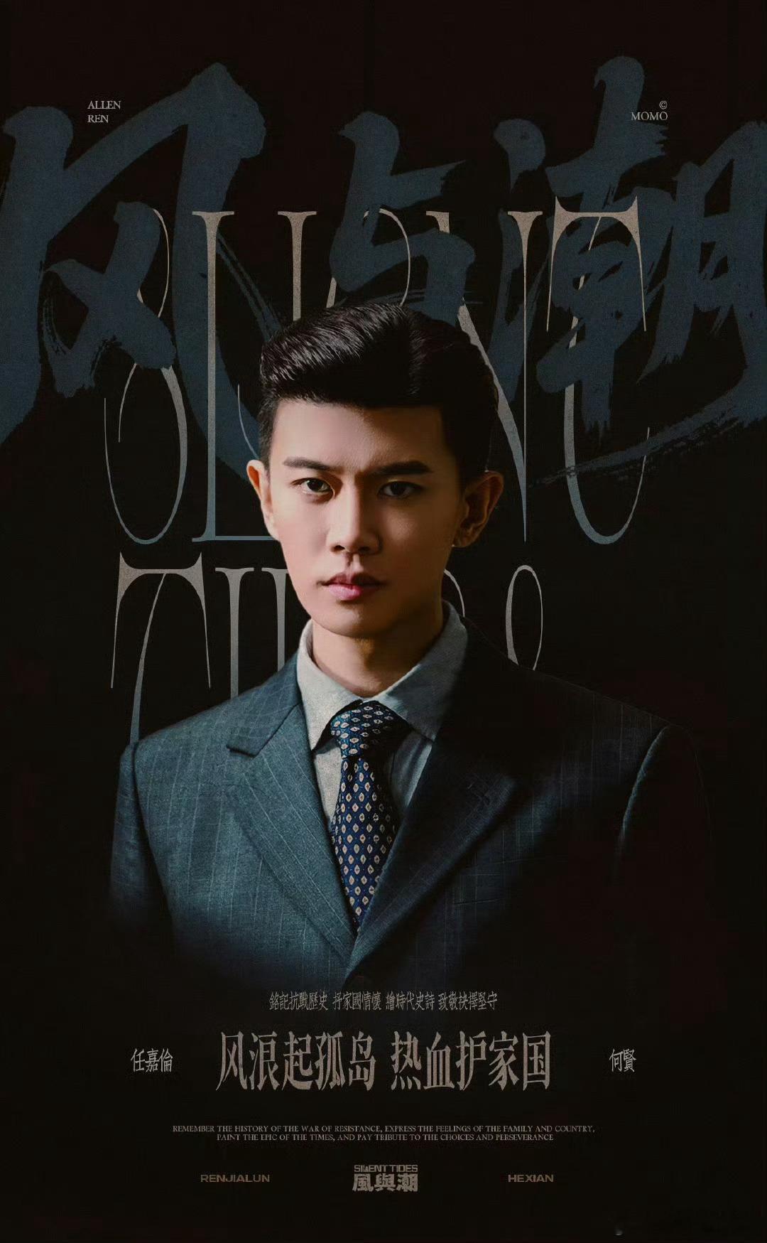 任嘉伦2025大湾区电影音乐晚会任嘉伦2025大湾区晚会啊任嘉伦2025湾区升明