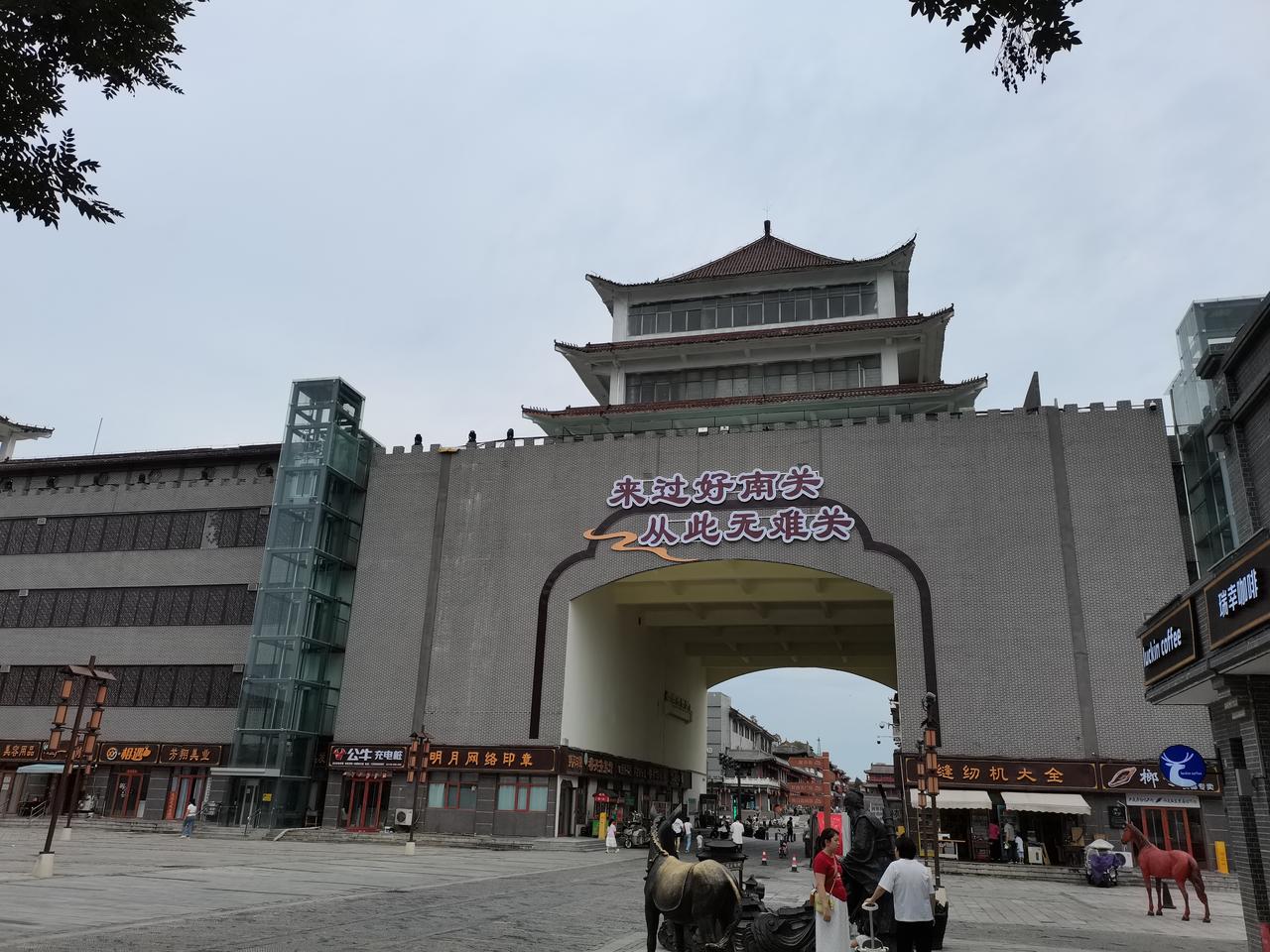 来过好南关
从此无南关
邢台好南关
北门里侧门头
新修一副谚语
来过好南关
从此
