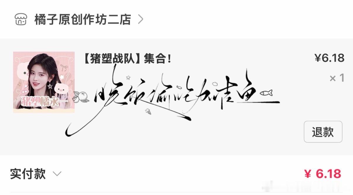 猪塑牛逼 