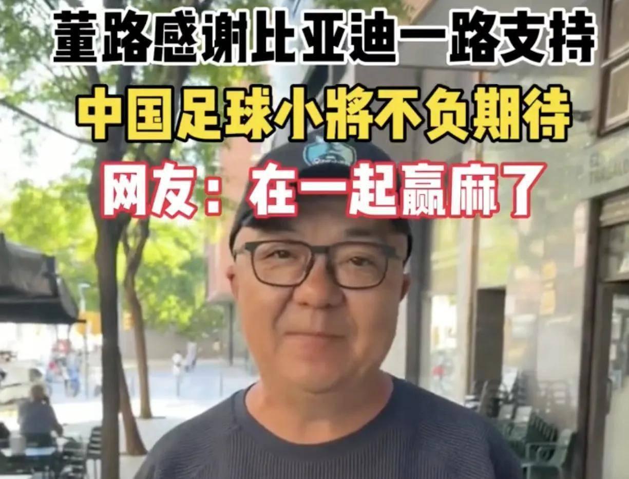 比亚迪这波赢麻了！当时本来要赞助的是国字号的7500万大合同，由于受到网友的抵制