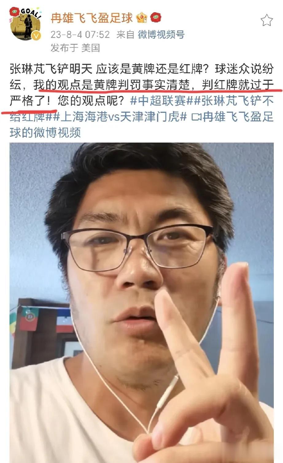 明天被张琳芃铲成骨裂！这张黄牌引发足球媒体人激烈争论！目前认为是红牌的占据上风[