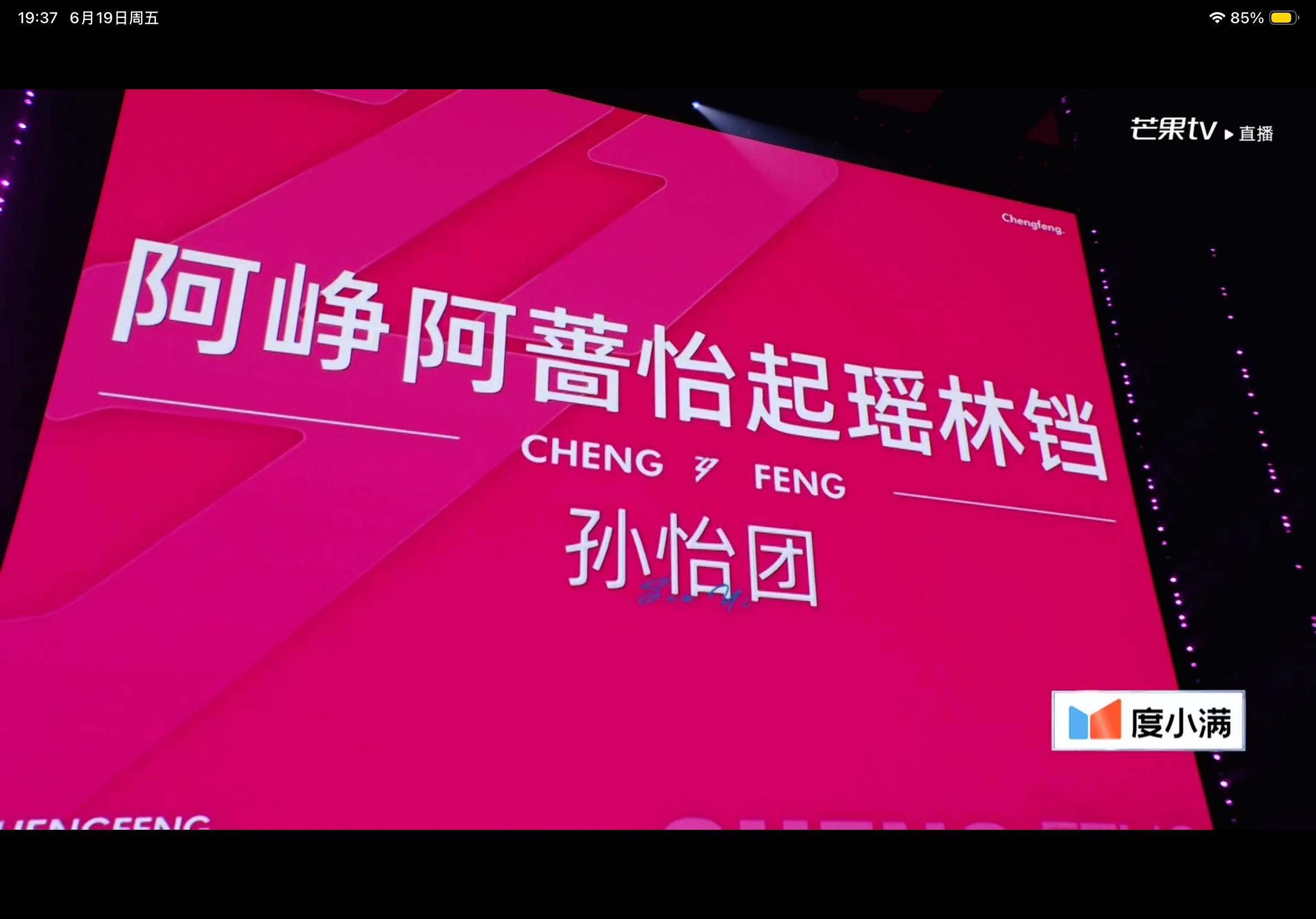 孙怡团我求你们了 