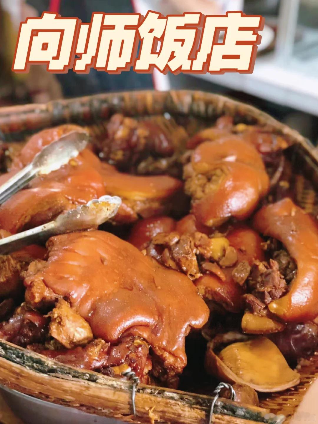 成都美食推荐·向师饭店好多成都小伙伴都知道的馆子，没有一家卤肉店会像这家一样火爆