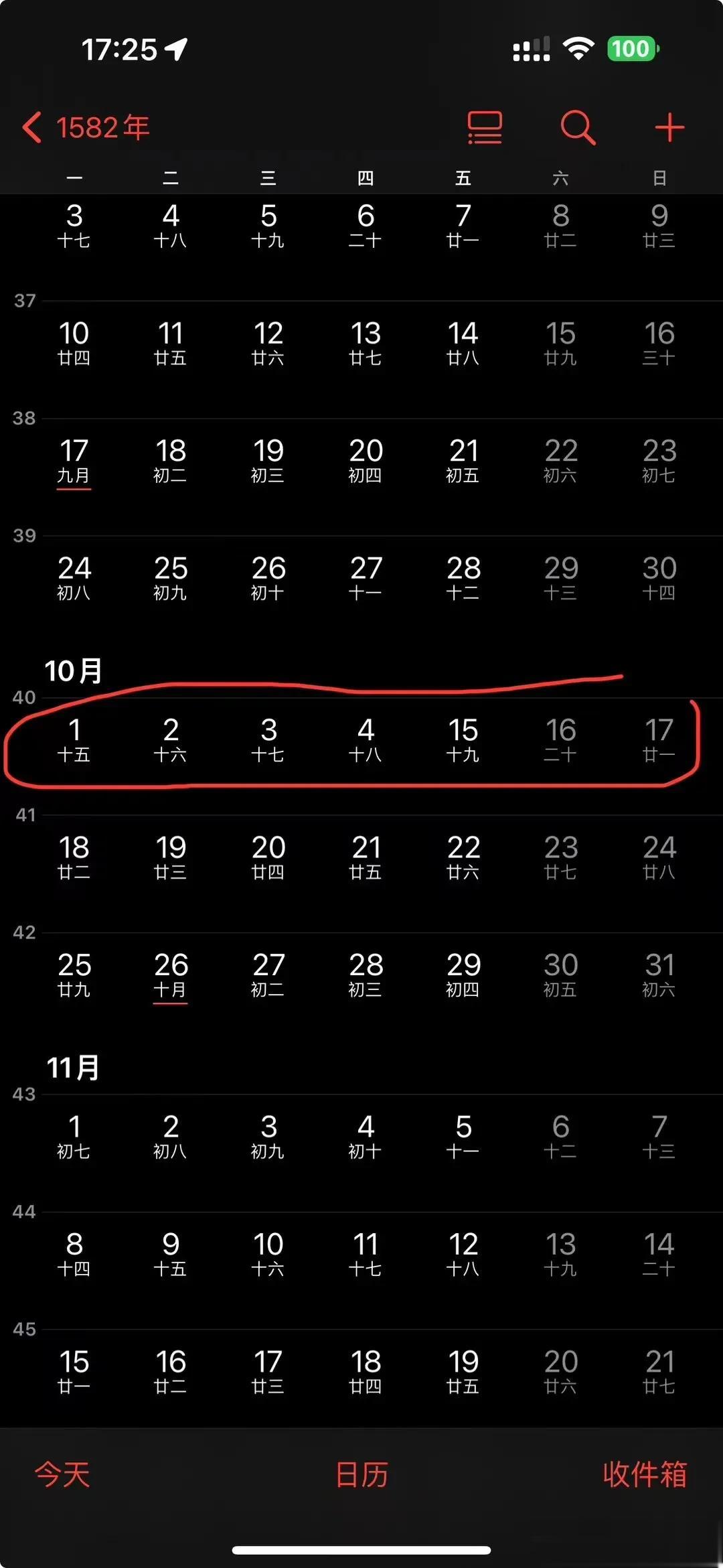 真是神奇的一年，到底发生了什么？你看你的手机一样么？