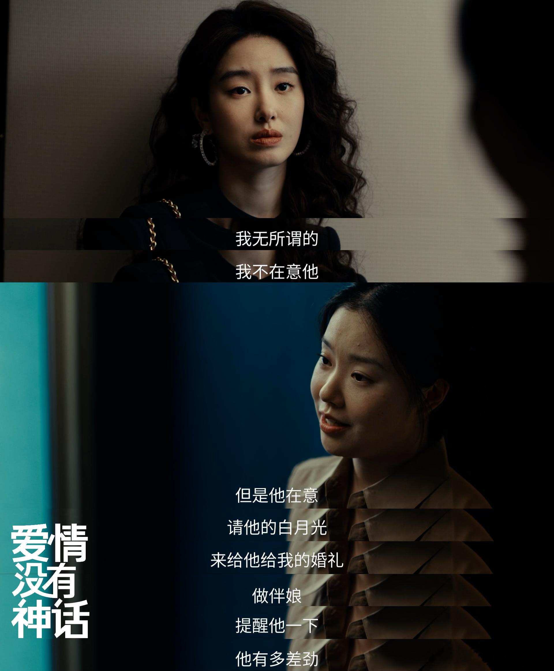 结婚当天新郎和伴娘表白爱情没有神话 我真的看不懂新郎的脑回路！既然这么喜欢伴娘，