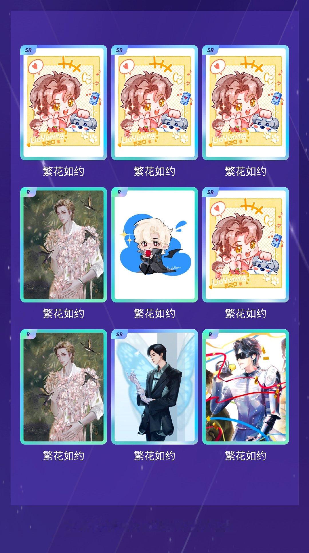 摩登兄弟 我在摩登兄弟“恋「宁」序曲”活动中十连抽，成功抽到了5张SR卡、5张R