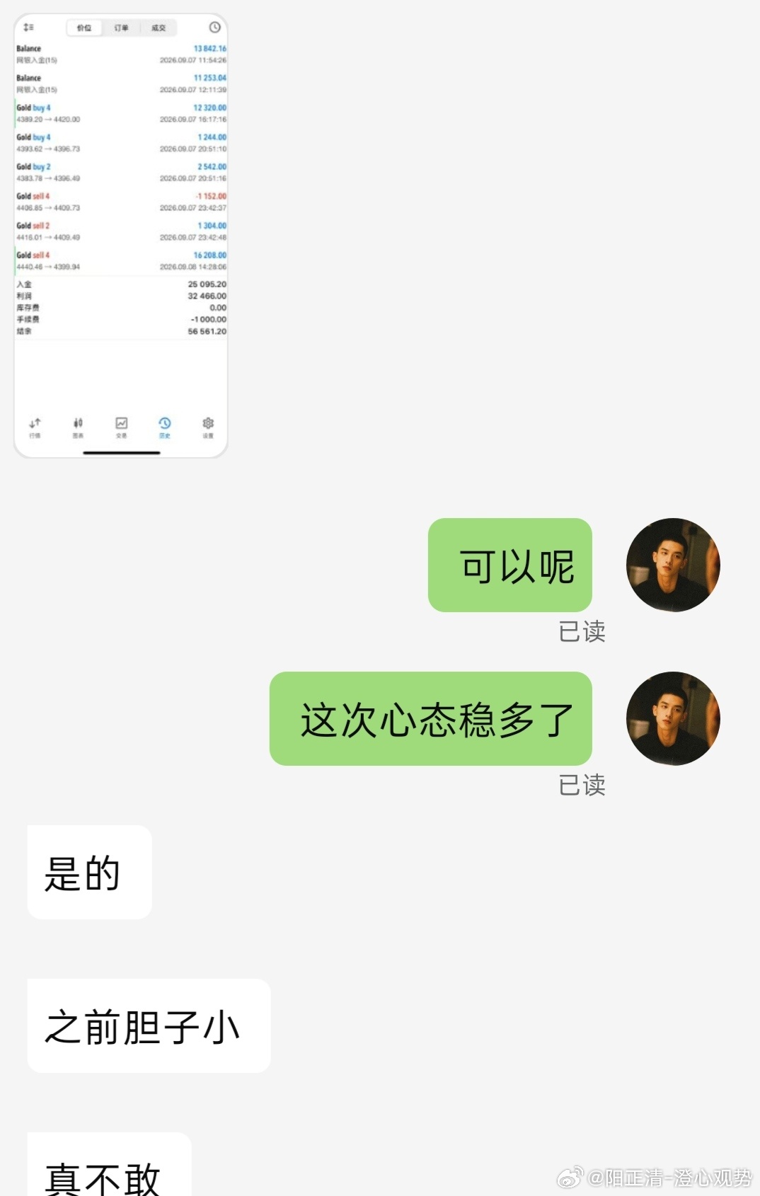 撑船的不怕浪急，篙子在手，岸总会到。40箜，1.6wu。现货黄金外汇黄金 ​​​