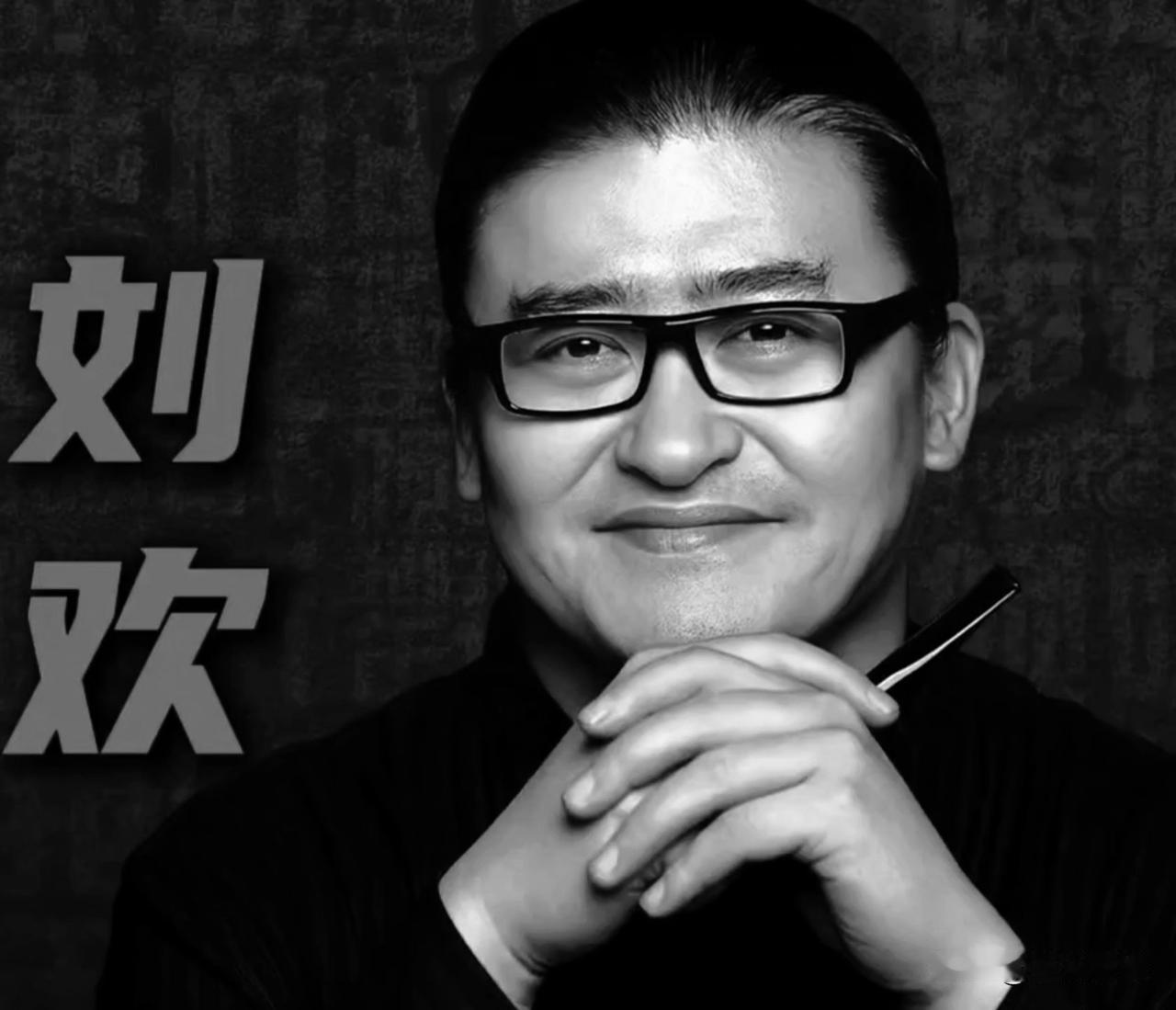 刘欢生前换过髋关节、放过支架、嗜酒如命，扛了十几年病痛！
 
9月25日，刘欢在