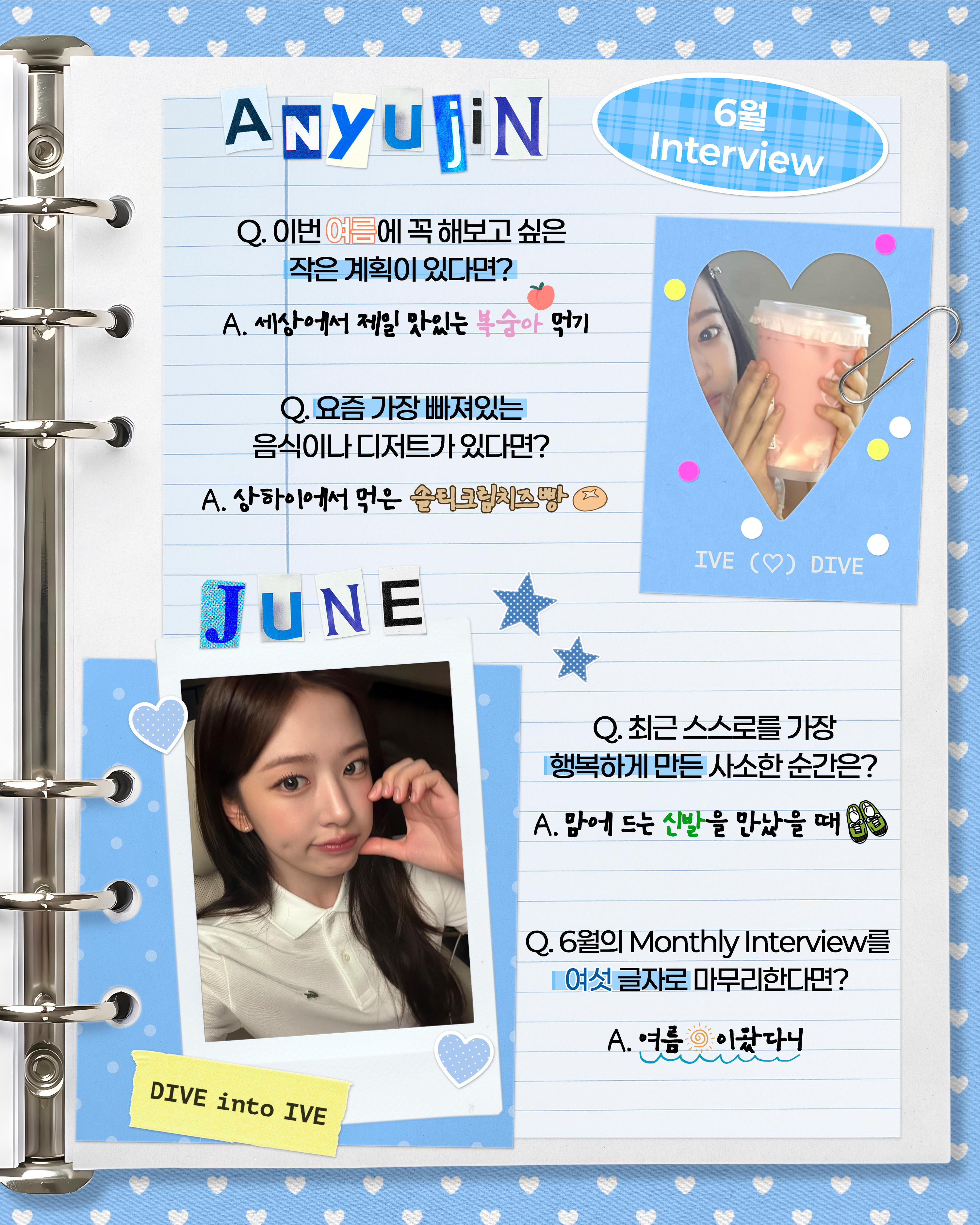 DIVE_ONLY六月 Anyujin Monthly Interview🐶Q