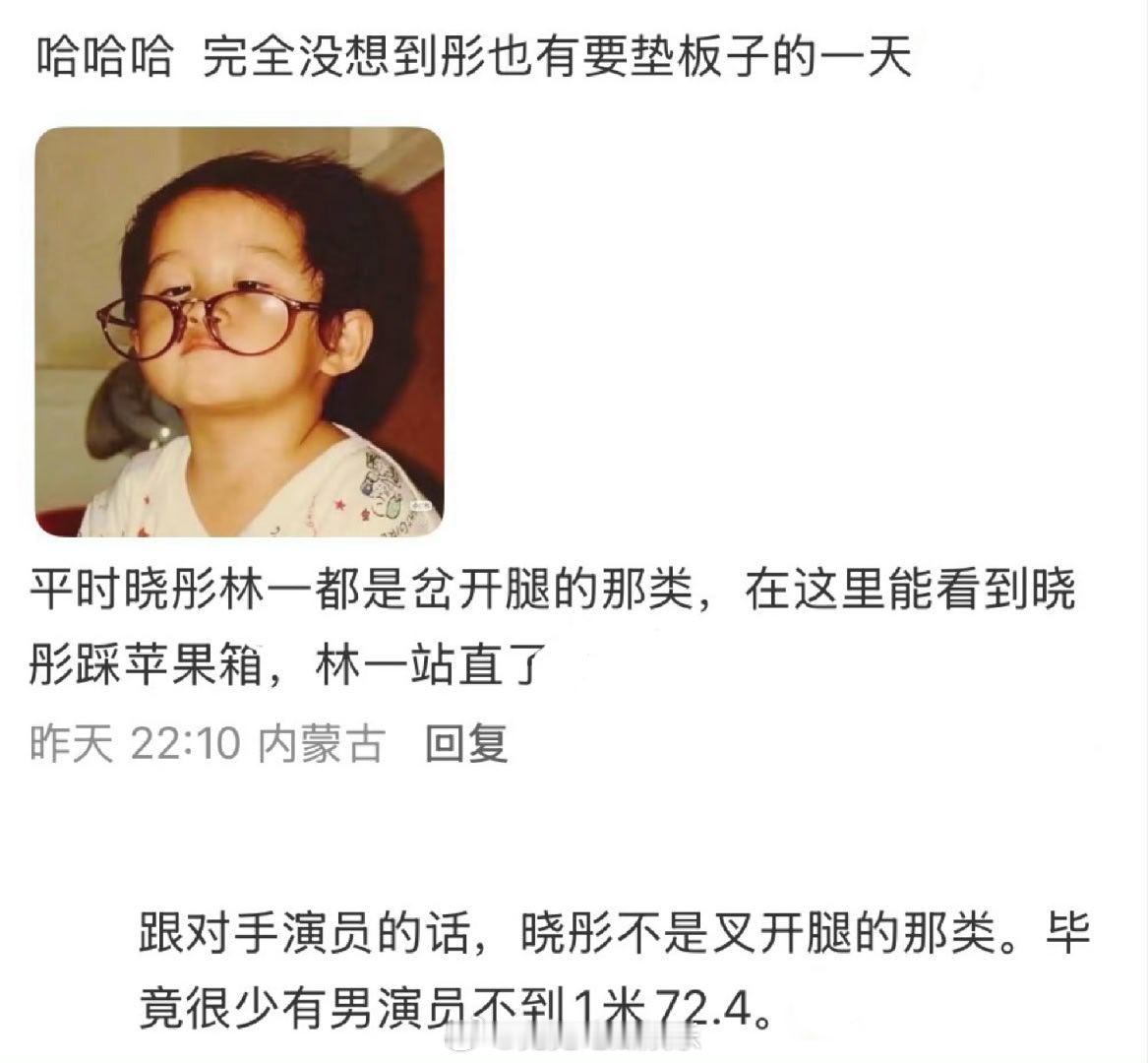 关晓彤也有拍戏垫板子的一天 关晓彤172cm、林一187cm，黄金身高差堪称内娱