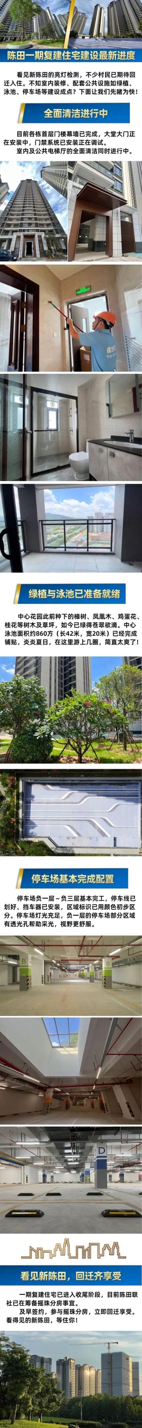 曾经的“宇宙汽修”中心城，陈田村的改造可是让人望眼欲穿。

还好没有烂尾，第一期
