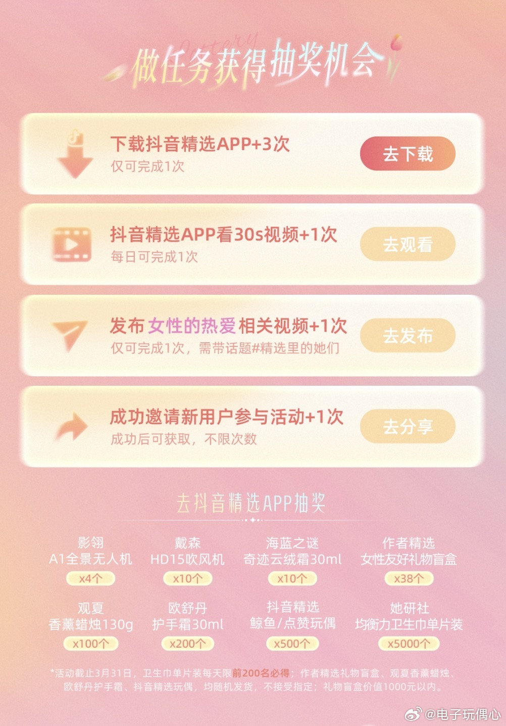 精选里的她们为每一种选择喝彩精选里的她们同龄人的生活vs我的生活  爱自己，是终