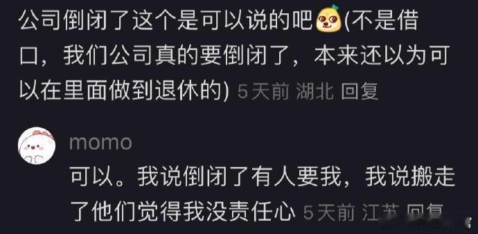 别再瞎编了！高手都这么说离职原因 