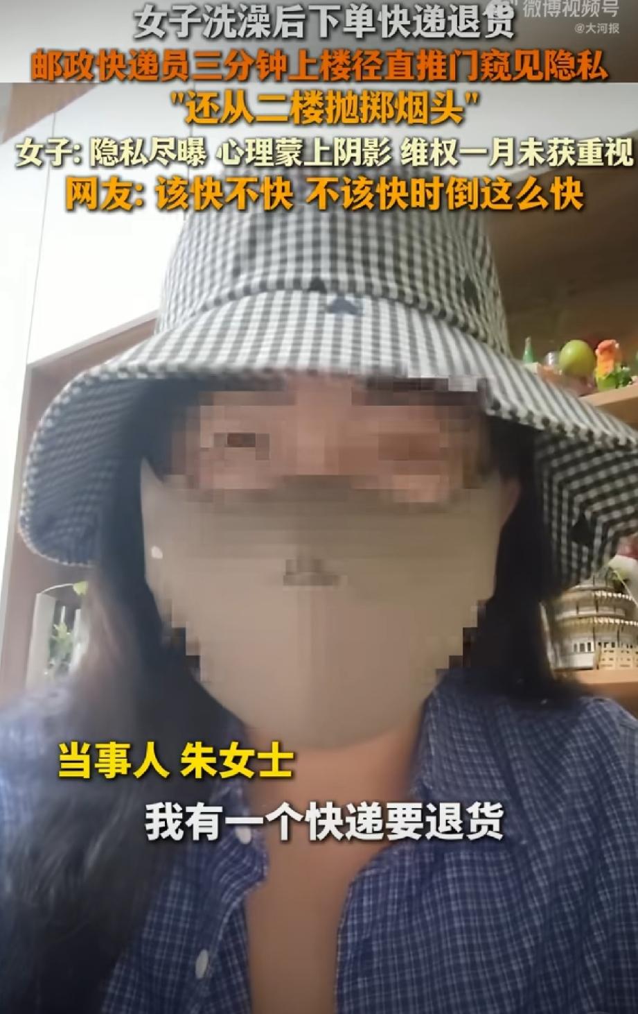 湖南这女子冤，还是快递员冤。
自己洗澡还没有穿好衣服，
快递员推门而进，恰好看到