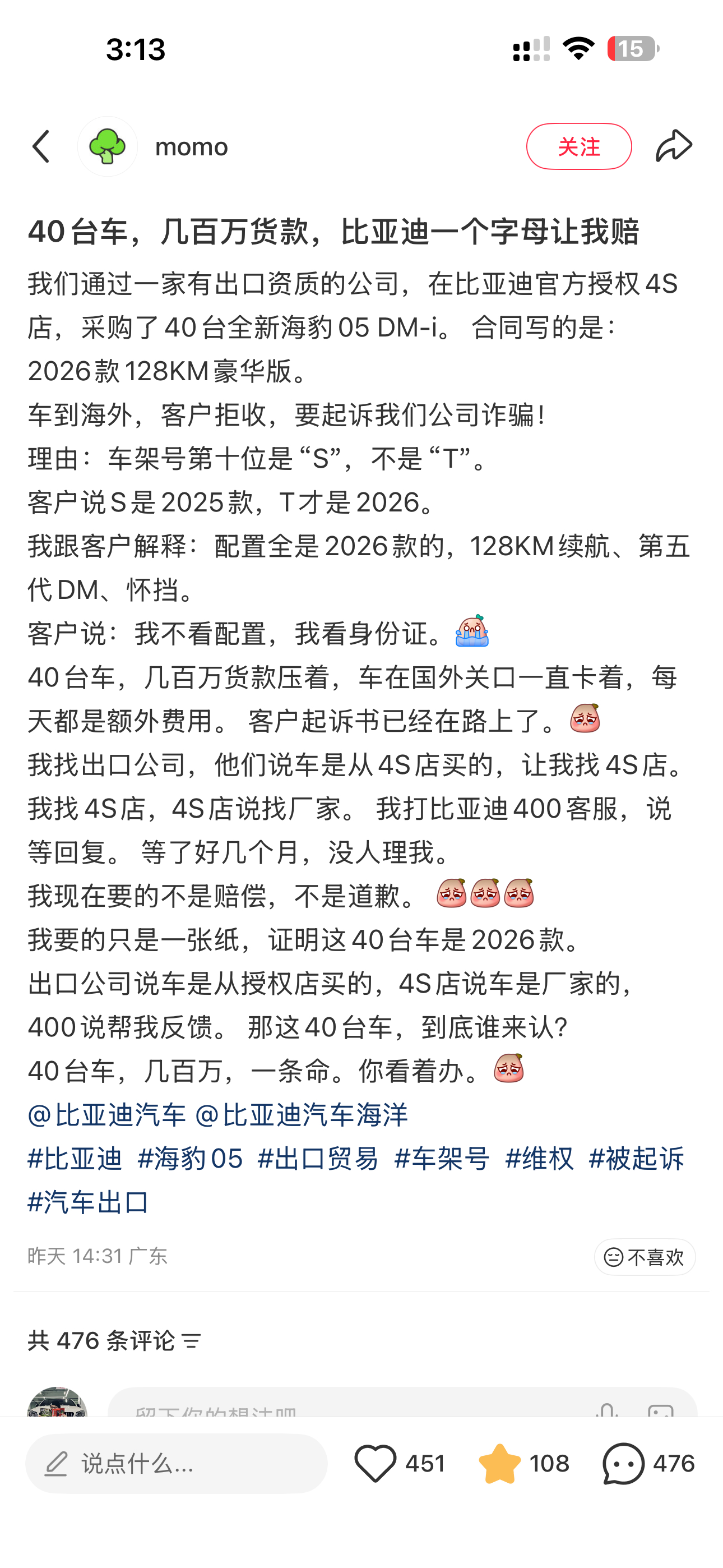 这是真的假的？看完了以后，我是觉得这是被对面做局了，对面应该是有高手的...而且