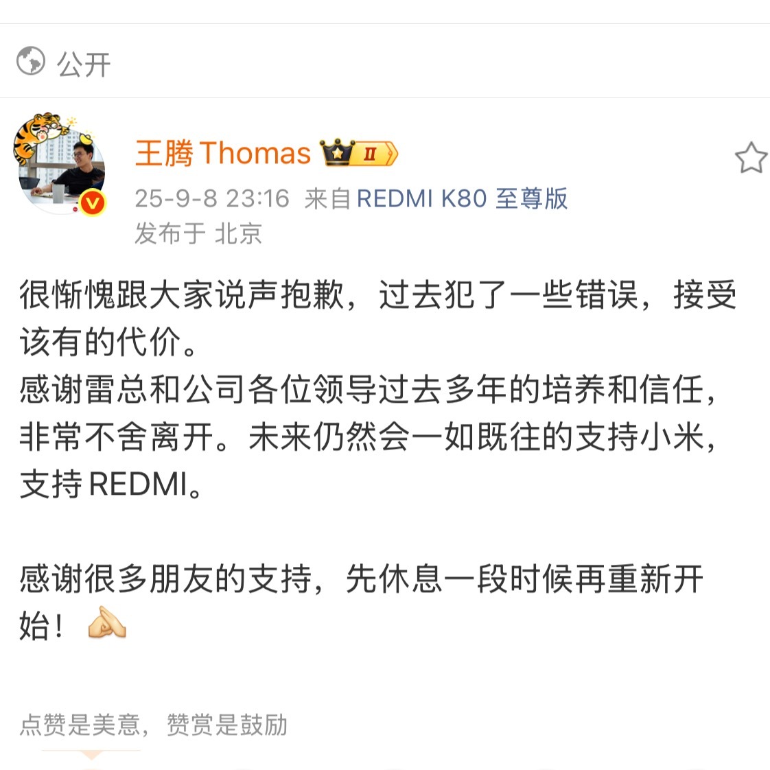[挖鼻][挖鼻][挖鼻]很好奇，谁接王腾的班？ ​​​
