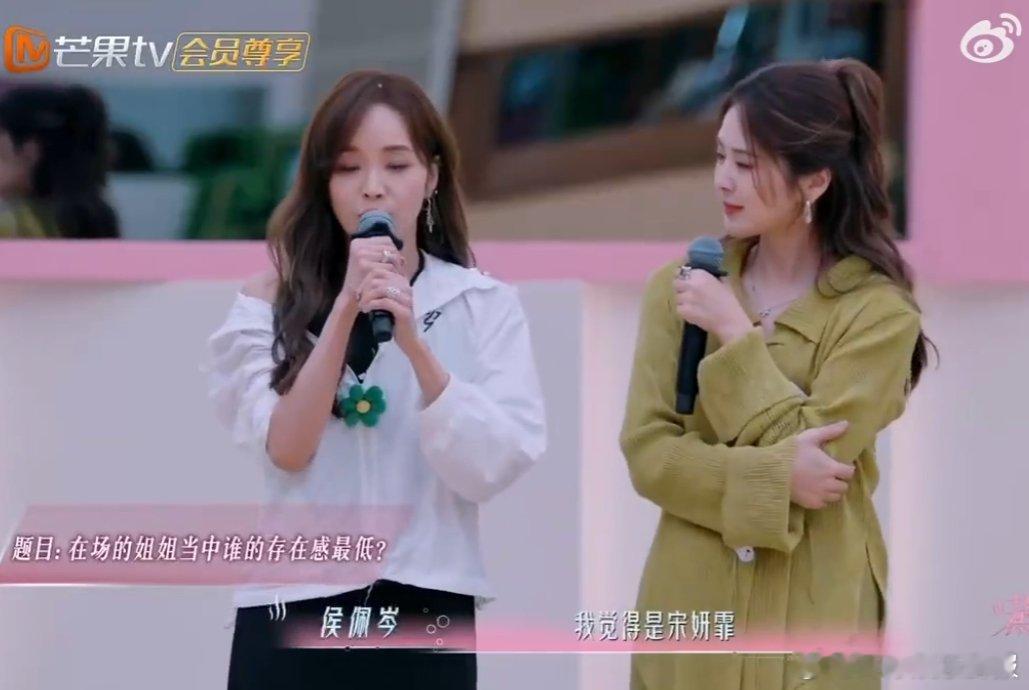 侯佩岑[超话]侯佩岑眼中的宋妍霏浪姐团建名场面+1：侯佩岑认证CC‘台下小透明，