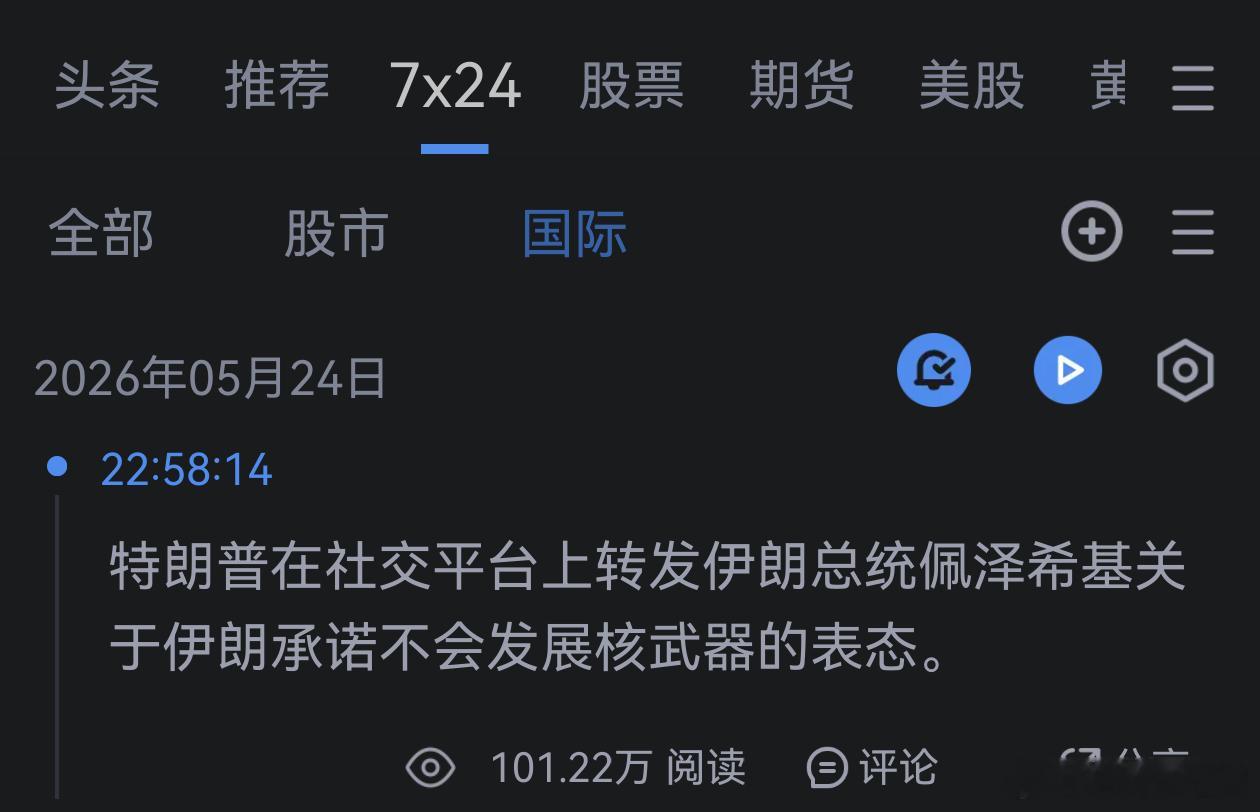 哦 