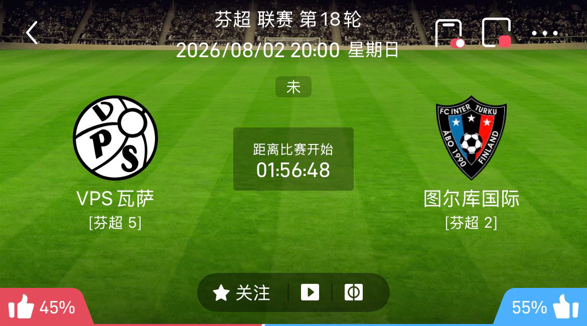 周天006：芬超    瓦萨vs国际图尔2026.8.2        20:0