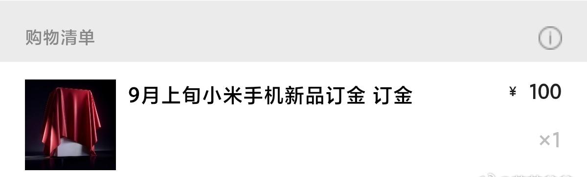 线下门店预定了一台小米18Fold，其实现在手上的17U拍照我是不满意的，感觉不