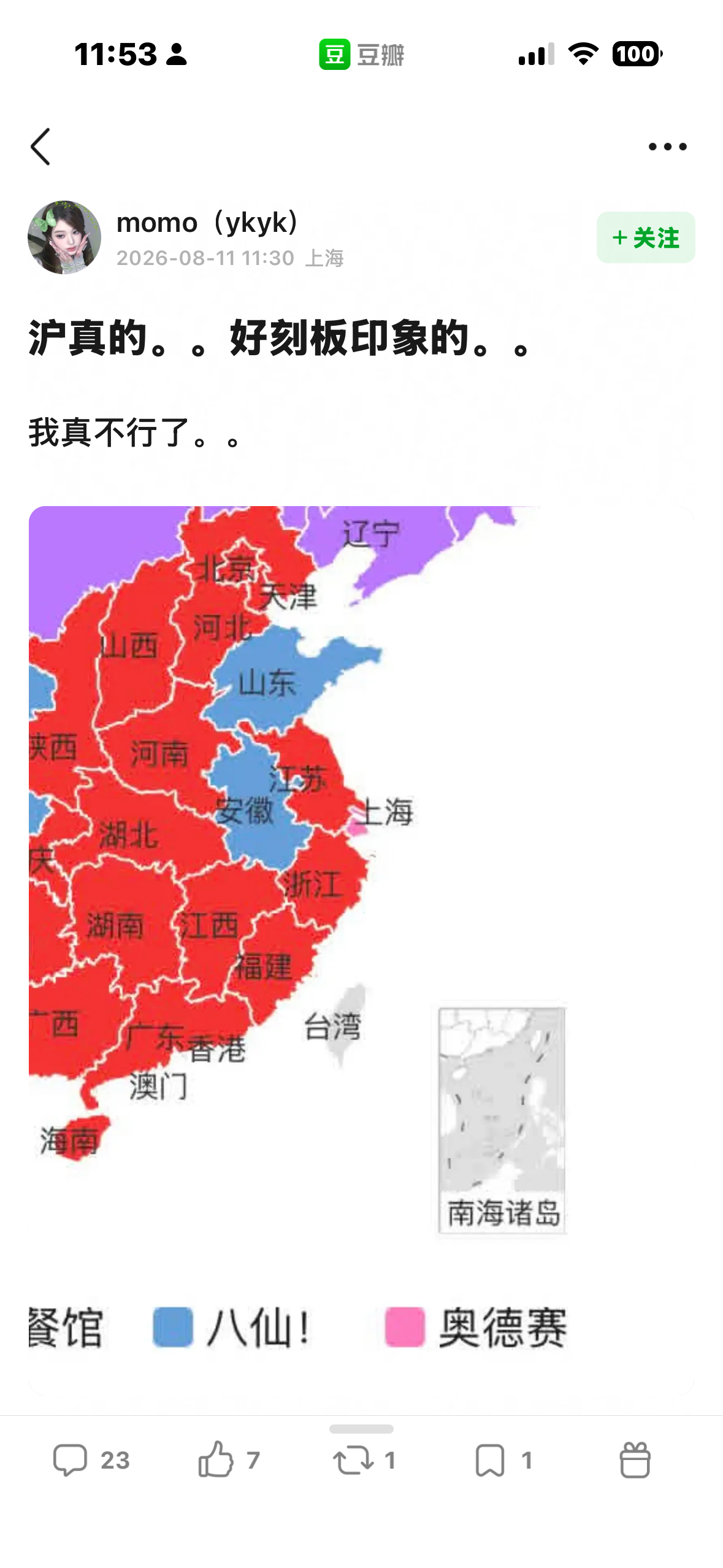 哈哈哈哈哈哈哈哈哈哈哈哈这很沪 
