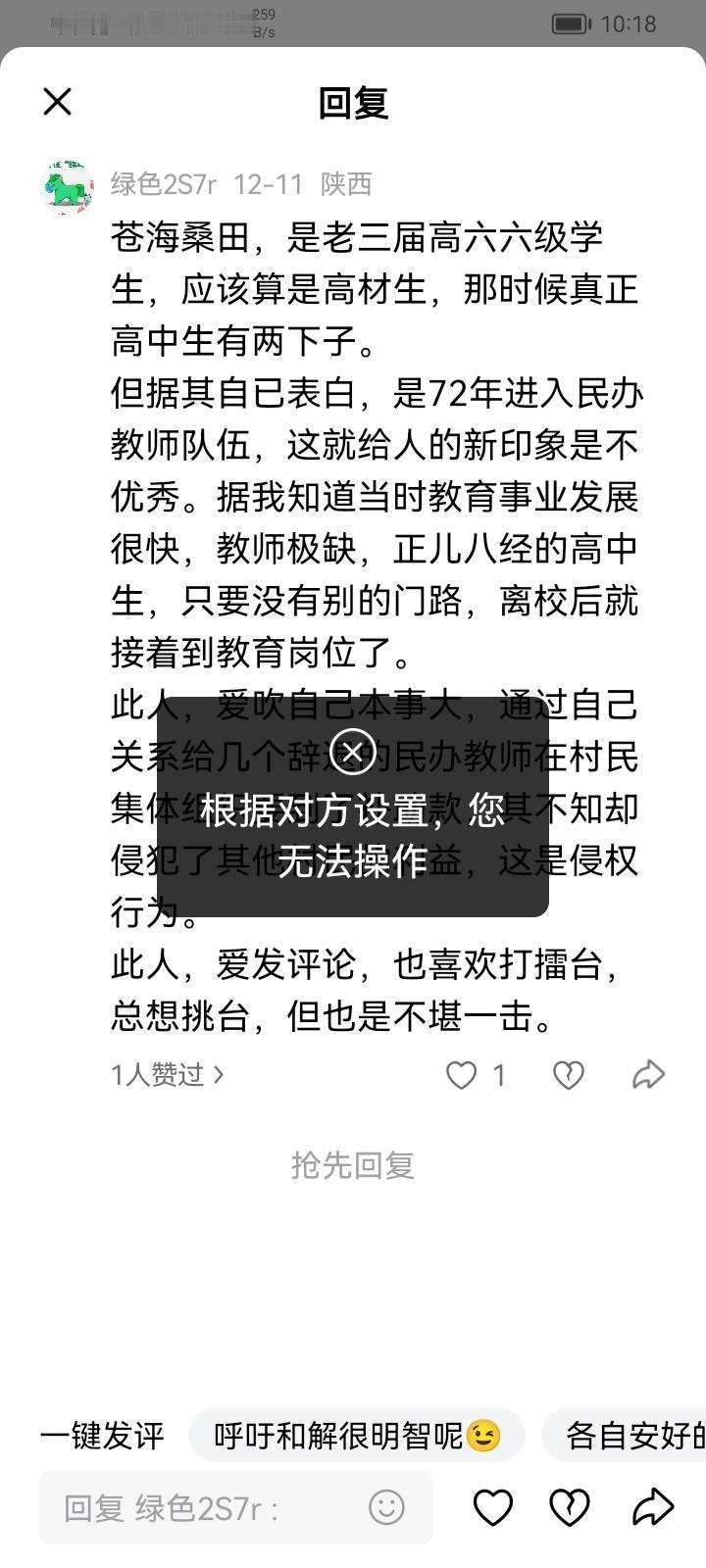 被辞退的绿老民代同志，你在评论区说我的观点“不堪一击”，那你为什么什不跟我辩论，