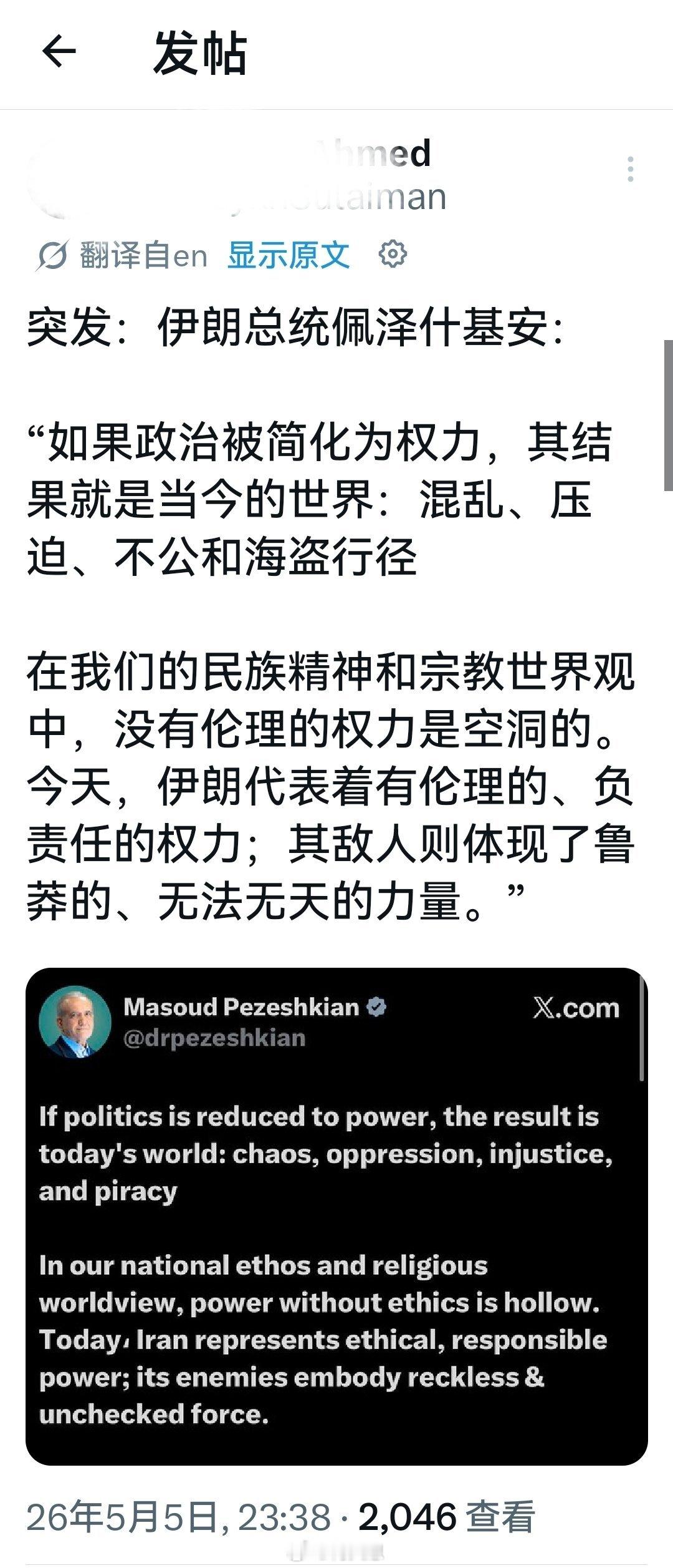 把那句话送给这位天真幼稚的总统：“真理在大炮的射程之内，自古无有例外。”海外新鲜