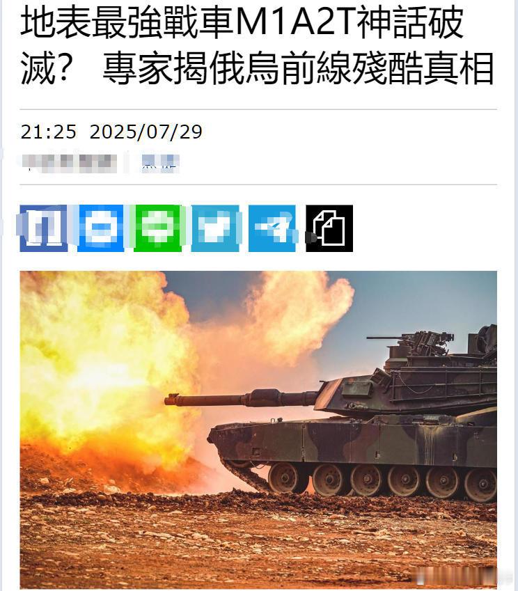 《地表最强战车M1A2T神话破灭》难蚌，这可是湾湾自己说的[允悲] ​​​