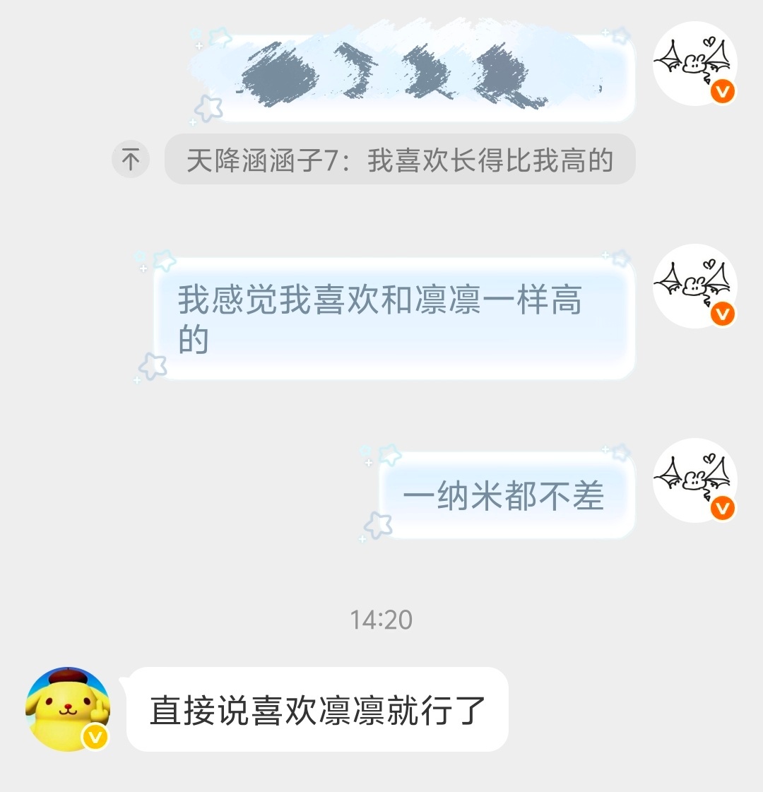 凛凛脑用户夺舍中 