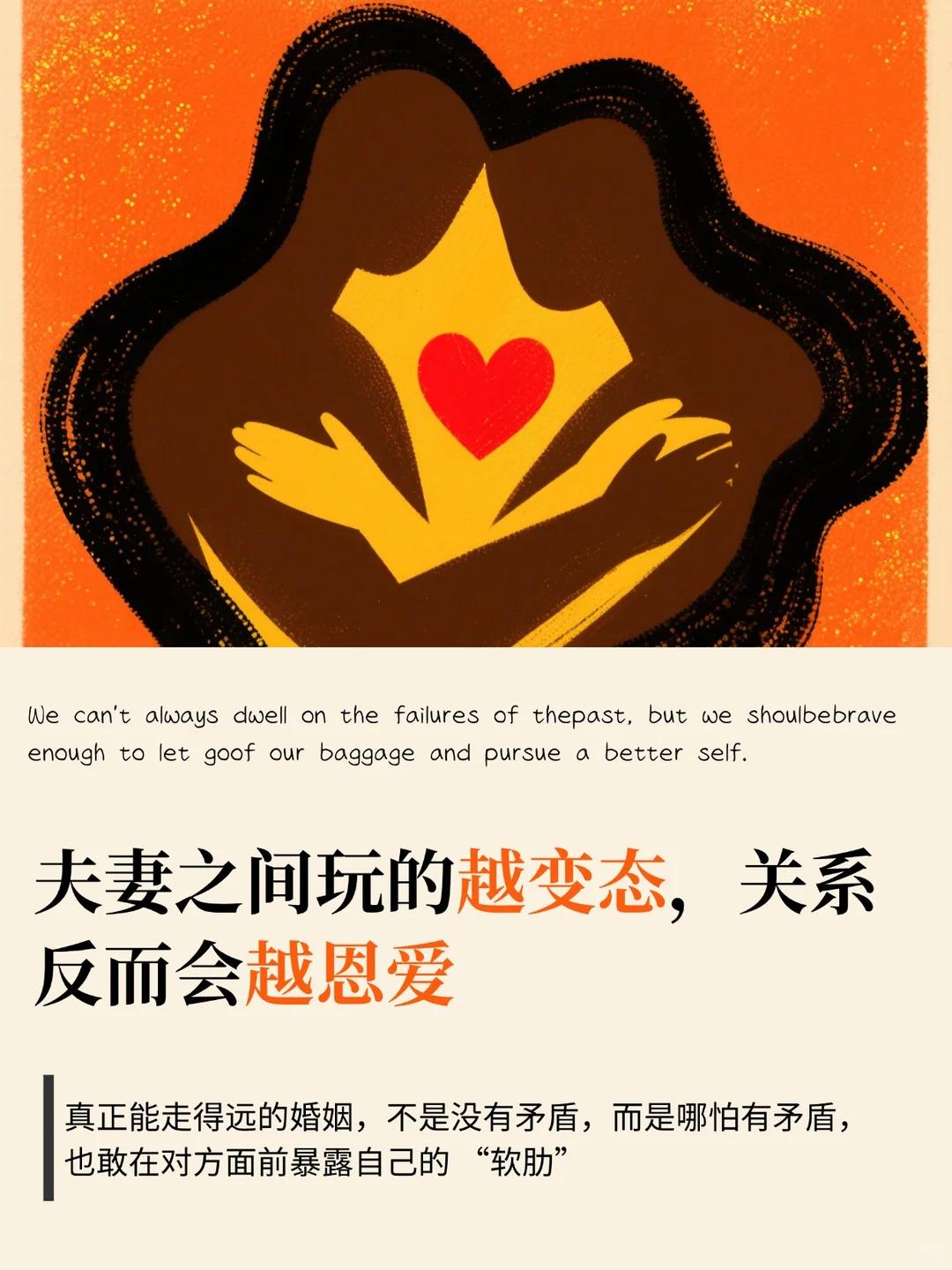 “新型夫妻生活”在社交媒体上爆火，
网友直呼太爽！
这种模式打破传统家庭关系枷锁