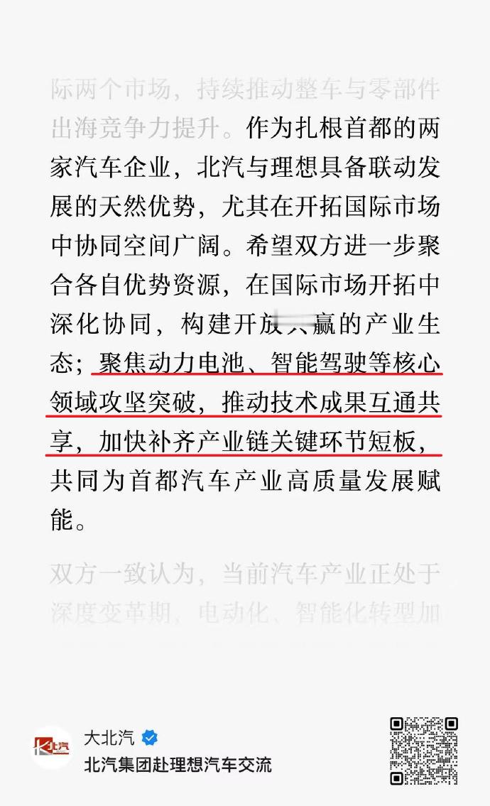 发改委将助推大型车企改革与兼并重组 2025年12月，一汽旗下一汽股权投资以约3