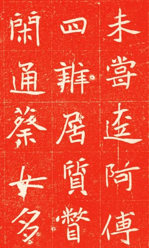 北魏 | 元诱妻薛伯徽墓志铭