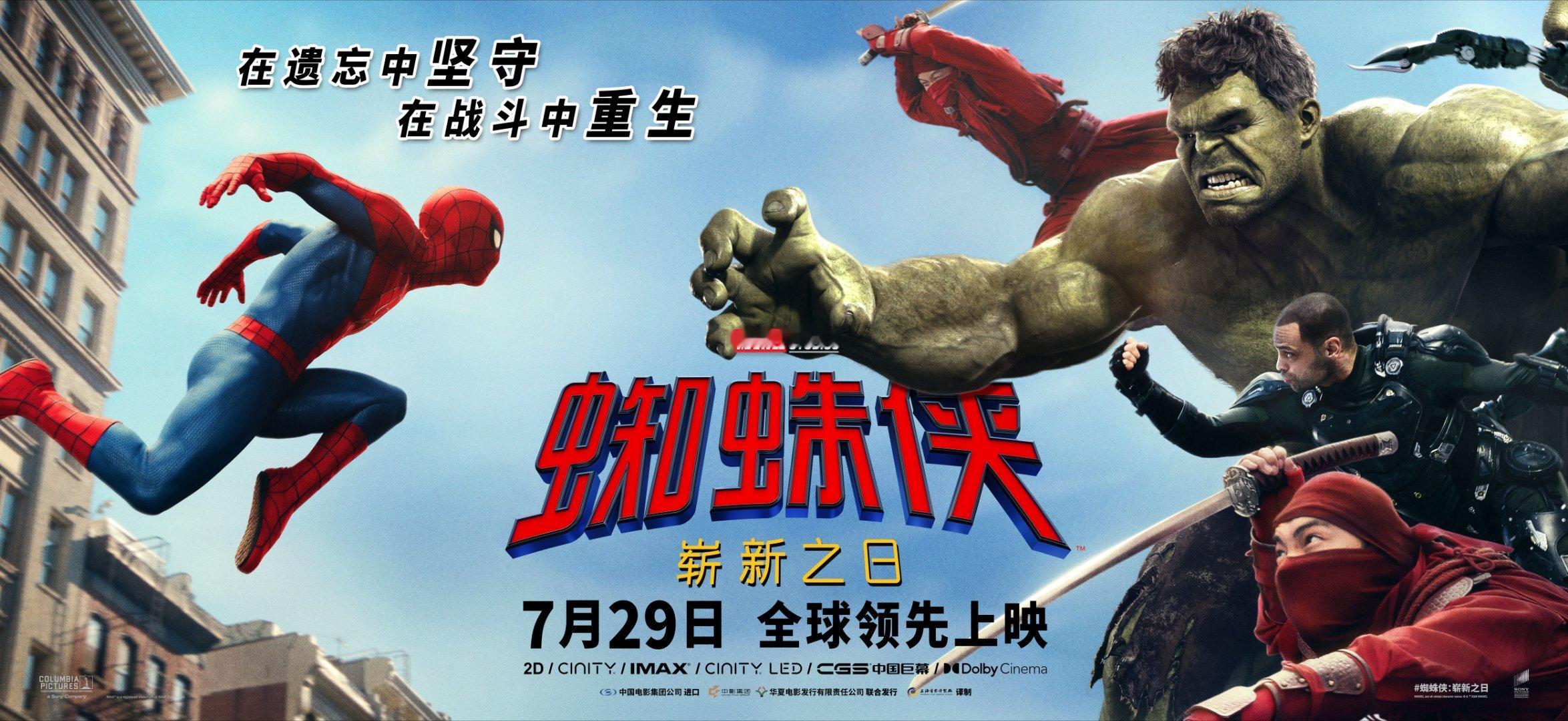  蜘蛛侠崭新之日新预告蝎子卷土重来，绿巨人肆意暴走，神秘敌人暗中攻心，蜘蛛侠独自