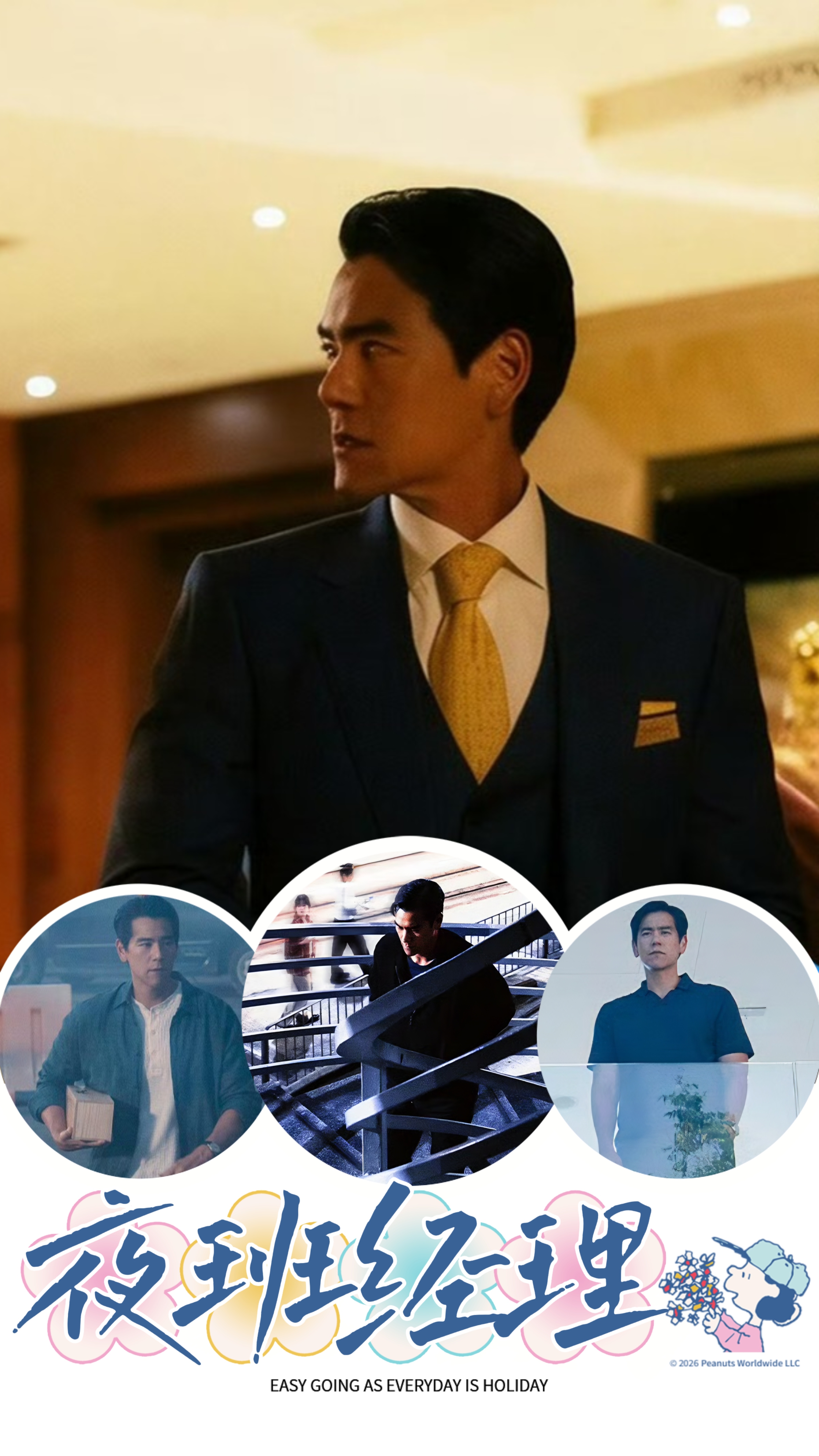 彭于晏🍭light's online victory eon 