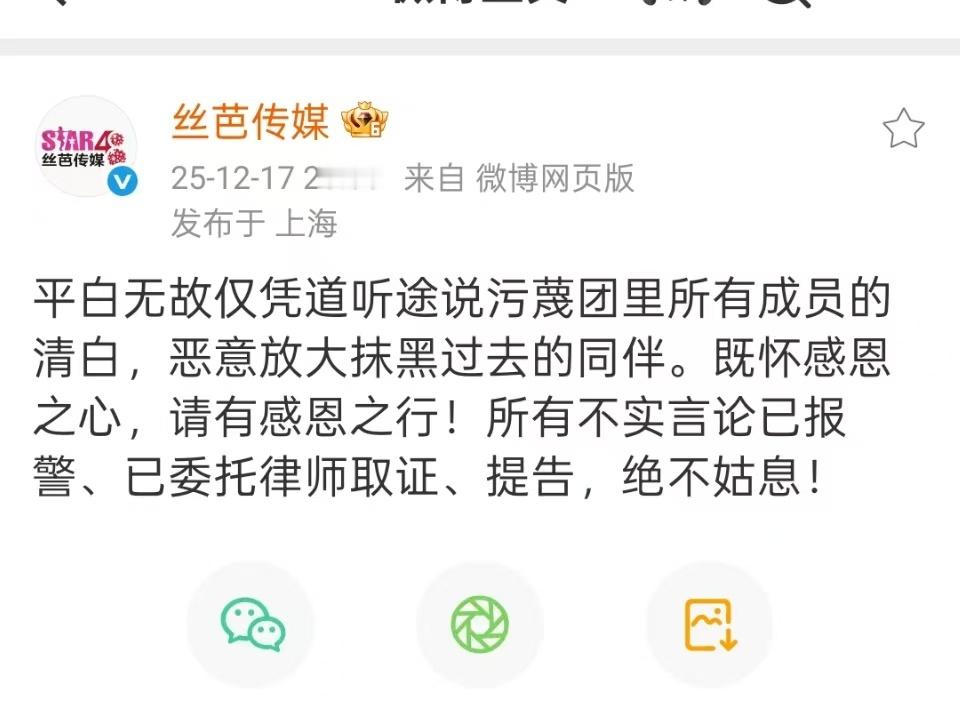 丝芭传媒取证提告丝芭传媒称已报警丝芭传媒称已报警，取证提告，