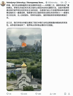 泽连斯基发布乌克兰袭击莫斯科的名场面，该场景可能成为这场战争的经典印记之一，没错