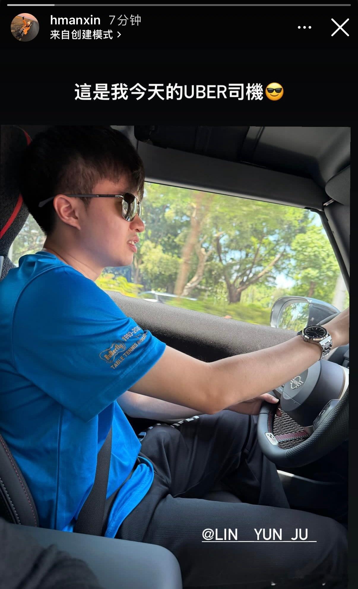 经纪人姐姐：这是我今天的UBER司机😎@ 林昀儒 