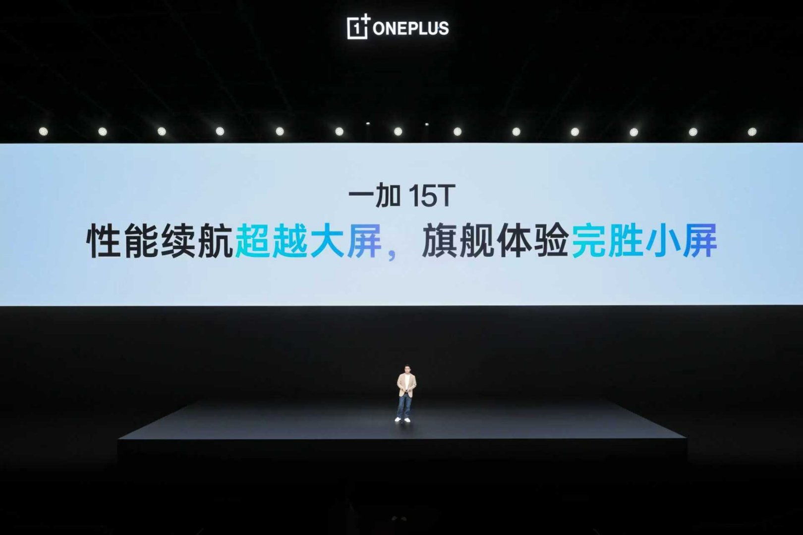 注重性能与续航，又喜欢用小屏手机的朋友，这次一加15T算是给了一个新选择。6.3