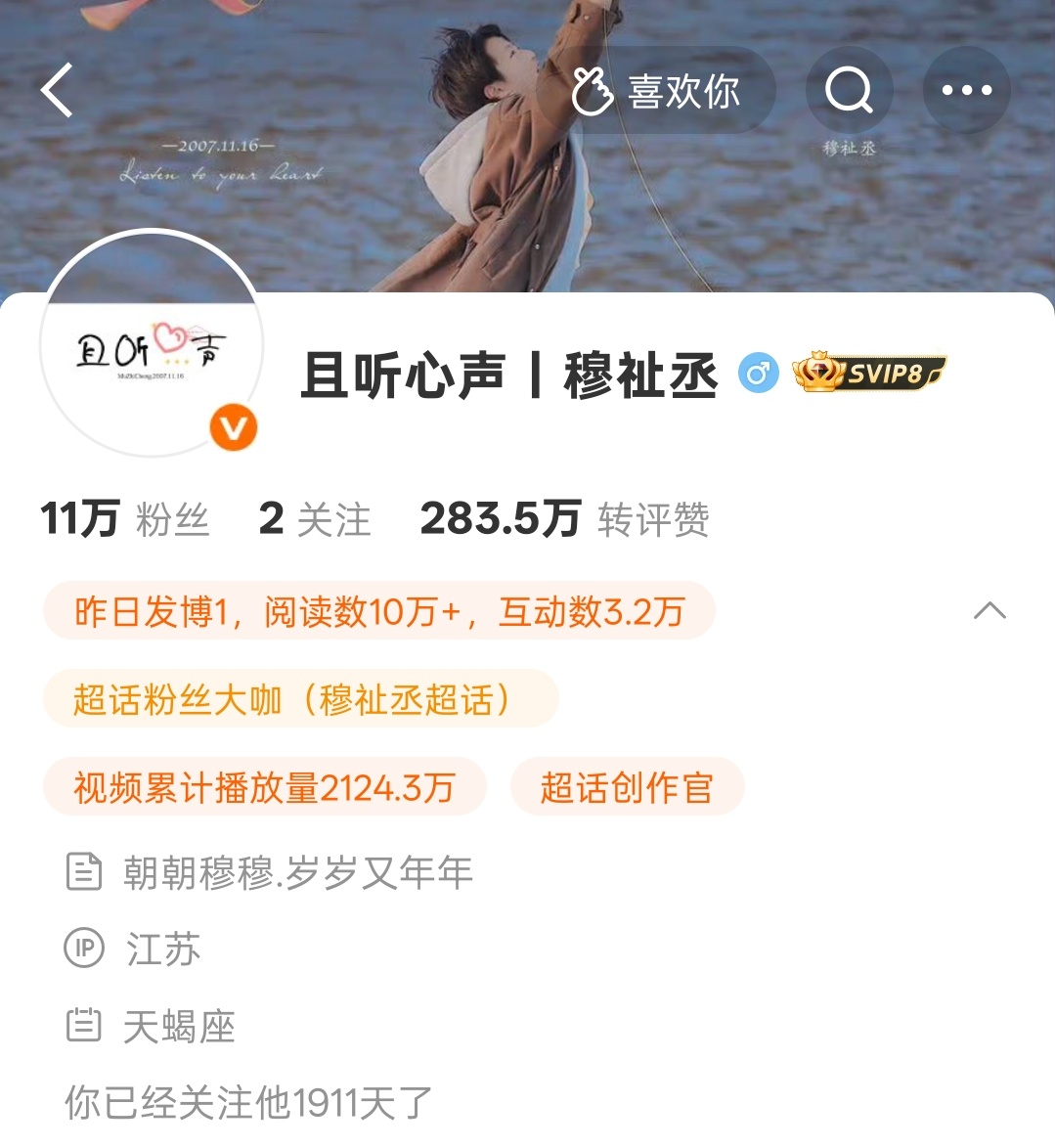 跟爱丞丞的时间隔不了多少，我誓死追随！ 